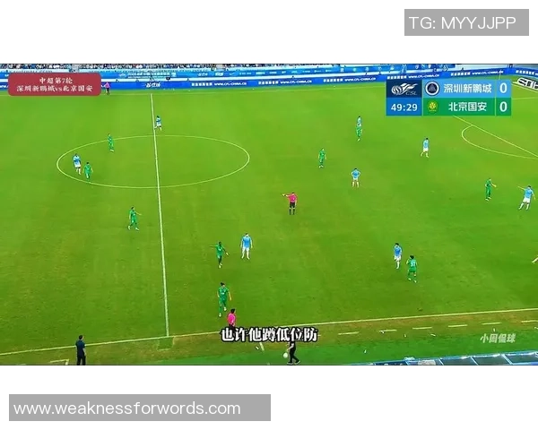国安绝杀新鹏城终结五轮不胜首轮胜利后迎来反弹